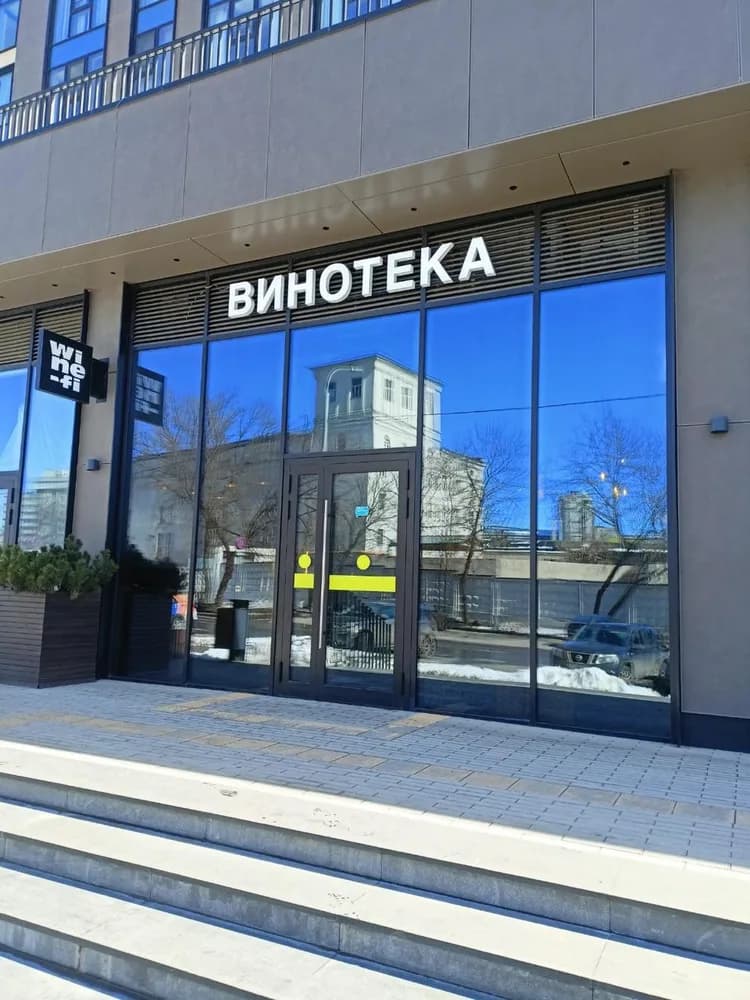 Здания — Установка солнцезащитной-зеркальной пленки, г. Москва — тонировка окон плёнкой Silver 15 солнцезащитная зеркальная пленка в Москве